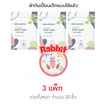 muloushi ผ้ากันเปื้อนแบบใช้แล้วทิ้ง 3 แพ็ก 30 ชิ้น (กระต่าย)
