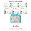 muloushi ผ้ากันเปื้อนแบบใช้แล้วทิ้ง 3 แพ็ก 30 ชิ้น (ไดโนเสาร์)