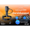 D-Power หัวชาร์จในรถยนต์ รุ่น CC-02