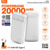 JNJ Power Bank 20000 mAh รุ่น J-B880