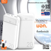 JNJ Power Bank 20000 mAh รุ่น J-B880