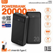 JNJ Power Bank 20000 mAh รุ่น J-B880