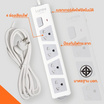 Lumira ปลั๊กไฟ รุ่น LS-543-3U