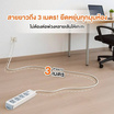 Lumira ปลั๊กไฟ รุ่น LS-543-3U