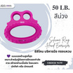 ซิลิโคน บริหารมือ ทรงแหวน