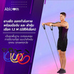 Abloom ยางยืดออกกำลังกาย พร้อมมือจับและผ้าหุ้มเชือก 1.2 เมตร