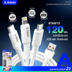 Asaki ชุดชาร์จ 3in1 รุ่น A-2771