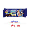 ทิวลี่ ทวินจัมโบ้เวเฟอร์รสวานิลลาพร้อมพวงกุญแจวันพีช คละลาย 35 กรัม (แพ็ก 4 ชิ้น)