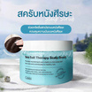 Cokki สครับหนังศีรษะ Sea Salt Therapy Scalp hair Scrub 300 กรัม