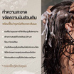 Cokki แชมพู Natural Nourish Repair Shampoo 500 มล.