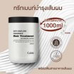 Cokki ทรีทเมนท์บำรุงผม Hair Treatment 1000 มล.