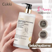 Cokki โลชั่นบำรุงผิวกาย Niacinamide Brightening Body Lotion 520 มล.