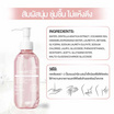 Cokki คลีนเซอร์จุดซ่อนเร้น Low pH Feminine Cleanser 200 มล.