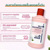 Cokki น้ำยาบ้วนปาก Mild Mouthwash 700 มล.