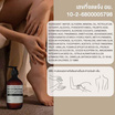 Cokki โลชั่น Soothing Long-Lasting Moisturizing Body Lotion 500 มล.