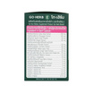Go Herb โกติก้า บรรจุ 30 แคปซูล