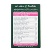 Go Herb โกติก้า บรรจุ 20 แคปซูล