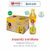 โออิชิกรีนที น้ำผึ้งมะนาว 400 มล. (ยกลัง 24 ขวด)