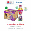 โออิชิกรีนที องุ่นเคียวโฮ 400 มล. (ยกลัง 24 ขวด)