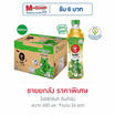 โออิชิกรีนที ต้นตำรับ 400 มล. (ยกลัง 24 ขวด)