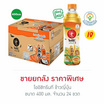 โออิชิกรีนที ข้าวญี่ปุ่น 400 มล. (ยกลัง 24 ขวด)