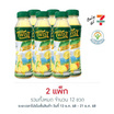 เนเจอร์ทวิสท์กรีนทีน้ำผึ้งมะนาว 350 มล. (แพ็ก 6 ขวด)