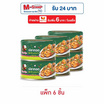 ปุ้มปุ้ย ปลาทอดลุยสวนสมุนไพร 90 กรัม (แพ็ก 6 ชิ้น)