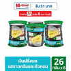คนอร์มันฝรั่งบดถ้วย รสซาวครีมและหัวหอม 26 กรัม (แพ็ก 6 ถ้วย)