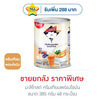 มะลิโกลด์ ครีมเทียมพร่องไขมัน 385 กรัม (ยกลัง 48 กระป๋อง)