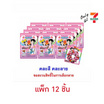 บิ๊กก้า ข้าวโพดอบกรอบรสช็อกโกแลต พร้อมที่รัดผมPowerPuffGirls คละลาย 6 กรัม (แพ็ก 12 ชิ้น)
