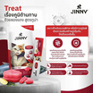 จินนี่ ครีมมี่ ทรีต ปลาทูน่า(เสริมภูมิต้านทาน) 15ก. (แพ็ก 5 ชิ้น)