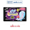 โซฟี หลับสนิทตลอดคืน 35 ซม. ห่อละ 4 ชิ้น (แพ็ก 6 ห่อ)