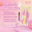 Obuse มาสคาร่า Bunny Lash Mascara 5 กรัม