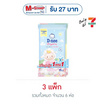 ดีนี่ ออร์แกนิค ซากุระ เบบี้ไวพ์ 20 แผ่น (แพ็ก 1 แถม 1)