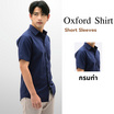THE ROOM'S เสื้อเชิ้ตแขนสั้นคอปก ผ้าอ็อกฟอร์ด สีกรมท่า