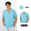 THE ROOM'S เสื้อเชิ๊ตฮาวาย สีฟ้ามิ้น