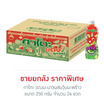 กาโตะ แดงมะนาวผสมวุ้นมะพร้าว 250 กรัม (ยกลัง 24 ขวด)