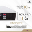 DUNLOPILLO ที่นอน รุ่น RAPTURE lII