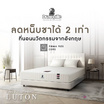DUNLOPILLO ที่นอน รุ่น LUTON