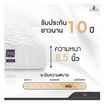 DUNLOPILLO ที่นอน รุ่น UTOPIA