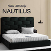 LOTUS ที่นอน รุ่น NAUTILUS
