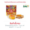 อร่อยซอย 8 ขนมเปี๊ยะนำโชคไข่ทะลัก ไส้ถั่วล้วนฝอยทองไข่ 600 กรัม