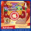 อร่อยซอย 8 ขนมเปี๊ยะนำโชคไข่ทะลัก ไส้ถั่วล้วนฝอยทองไข่ 600 กรัม