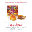 อร่อยซอย 8 ขนมเปี๊ยะนำโชคไข่ทะลัก ไส้เผือกฝอยทองไข่ 600 กรัม