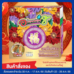 อร่อยซอย 8 ขนมเปี๊ยะนำโชคไข่ทะลัก ไส้เผือกฝอยทองไข่ 600 กรัม