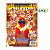 นิตยสาร ทีวีแมกกาซีน ฉบับ 399
