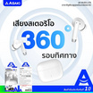 Asaki หูฟังบลูทูธแบบ True Wireless รุ่น AK-BUDS LITE