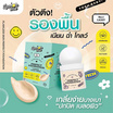 Lemon Me รองพื้น Flawless Skin Foundation 35 กรัม