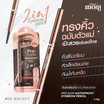 Thai Moni ดินสอเขียนคิ้ว Pro Slim Water Proof Eyebrow Pencil 0.06 กรัม
