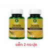Go Herb สารสกัดโสม พลัส บรรจุ 30 แคปซูล (แพ็ก 2 กระปุก)